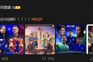 太精彩了！巴萨2-2扳平国米，詹俊：这谁还会困啊！！