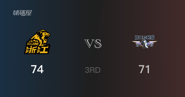 三节战罢，广厦74-71领先北京，末节再战